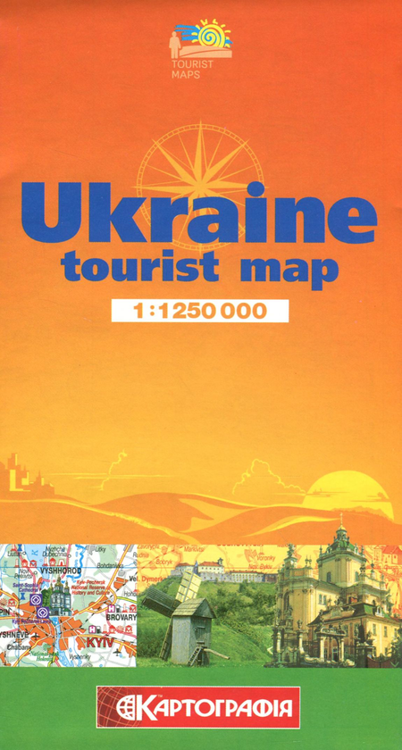 Бумажная книга «Ukraine tourist map. 1:1 250 000» - фото №1