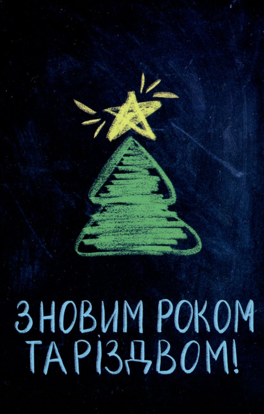 Бумажная книга «7 звичок надзвичайно ефективних людей. Новорічний набір + Набір листівок Mirabella Postcards», автор Стивен Кови - фото №1