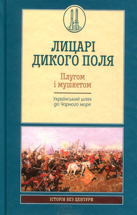 Паперова книга «Історія без цензури (комплект із 10 книжок)» - фото №1
