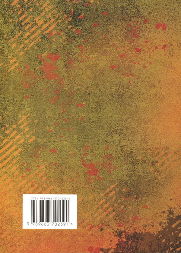 Бумажная книга «Інженерна підготовка. Мінна безпека (курс індивідуальної підготовки). За програмою базової загальновійськової підготовки» - фото №1