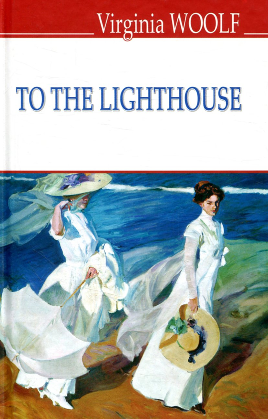 Бумажная книга «To The Lighthouse», автор Вирджиния Вулф - фото №1
