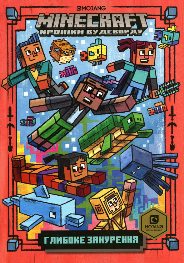 Бумажная книга «Minecraft. Хроніки Вудсворду (комплект із 5 книг)», автор Ник Элиопулос - фото №1