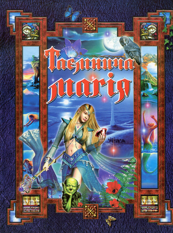 Книга Таємнича магія