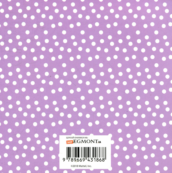 Бумажная книга «Казки на ніч. Випуск 33. Барбі. Ти можеш бути фігуристкою» - фото №1
