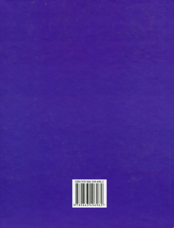 Паперова книга «Англійська мова. Підручник. 1 клас », автор Тетяна Беляєва - фото №1