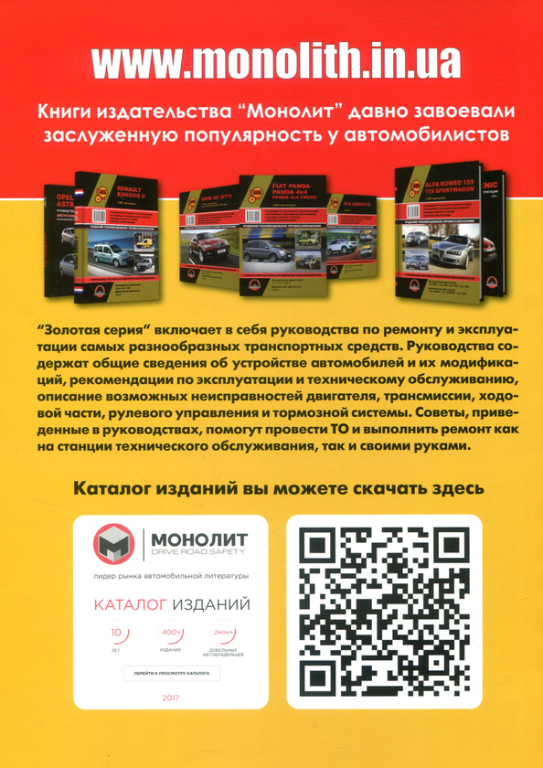 [object Object] «ПДД 2018 в иллюстрациях» - фото №2 - мініатюра