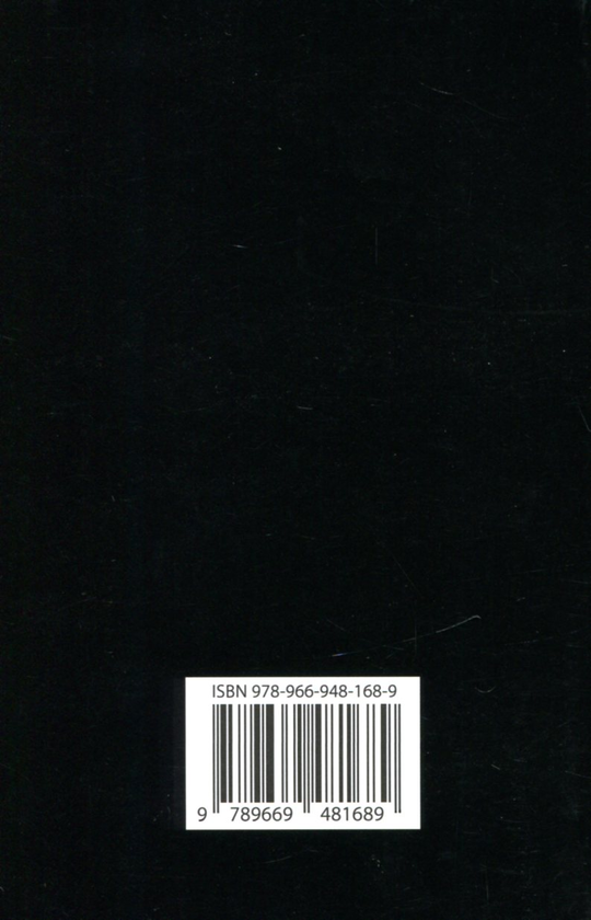 Бумажная книга «The Food of the Gods and How It Came to Earth», автор Герберт Уэллс - фото №1