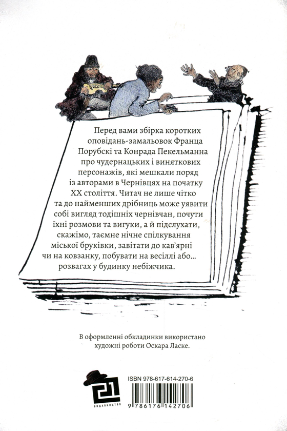 Бумажная книга «Кумедне з Буковини», авторов Франц Порубски, Конрад Пекельманн - фото №1