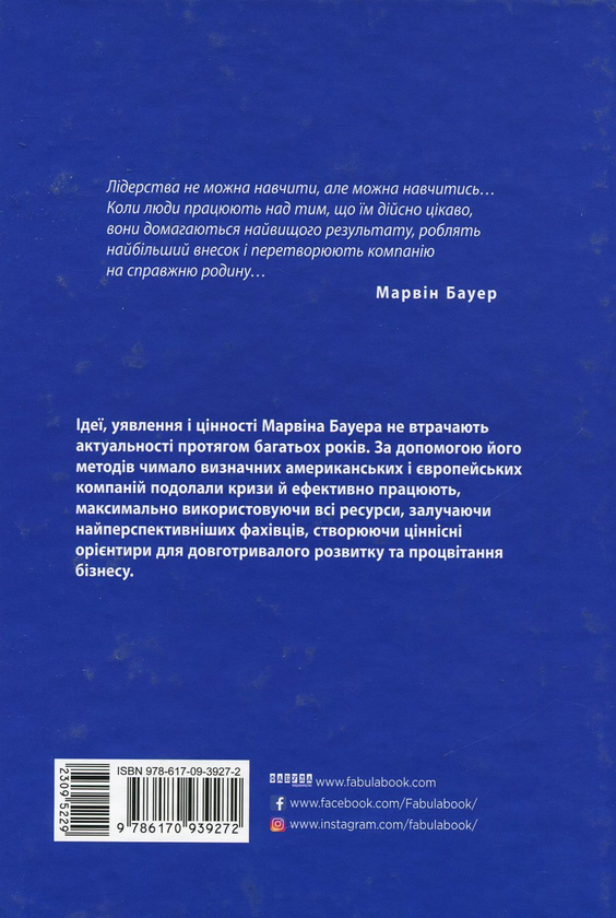 Бумажная книга «Добірка історій успіху (комплект із 4 книг)», авторов Элизабет Хаас Эдерсхейм, Изадор Шарп, Алан Филлипс, Элис Шредер, Стэнли Маркус - фото №1