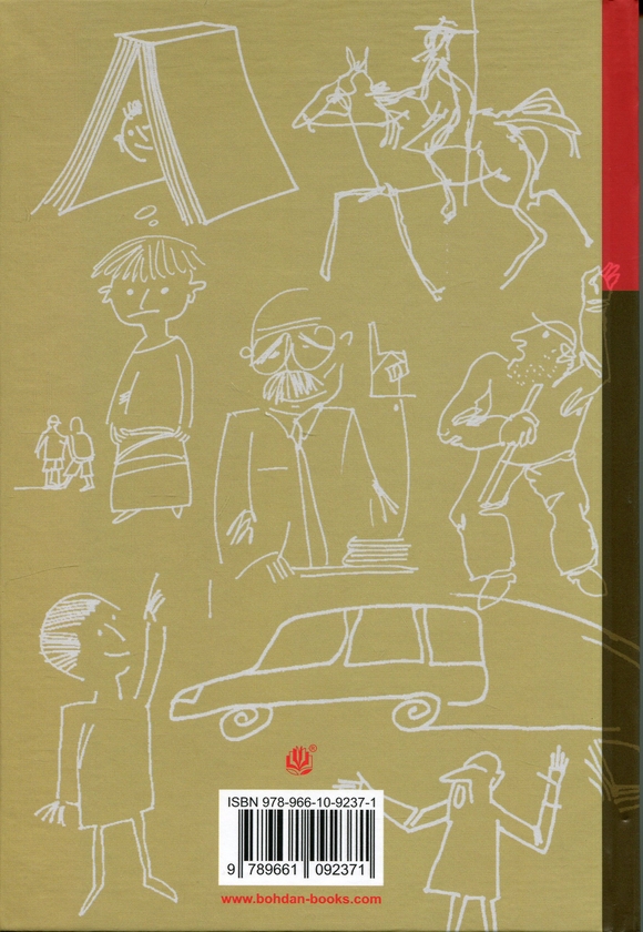 Бумажная книга «Як роман: місце книжки в нашому житті», автор Даниэль Пеннак - фото №1