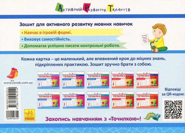 [object Object] «Точилка. Математика. 2 клас. Рівень 5», автор Ольга Муренець - фото №2 - мініатюра