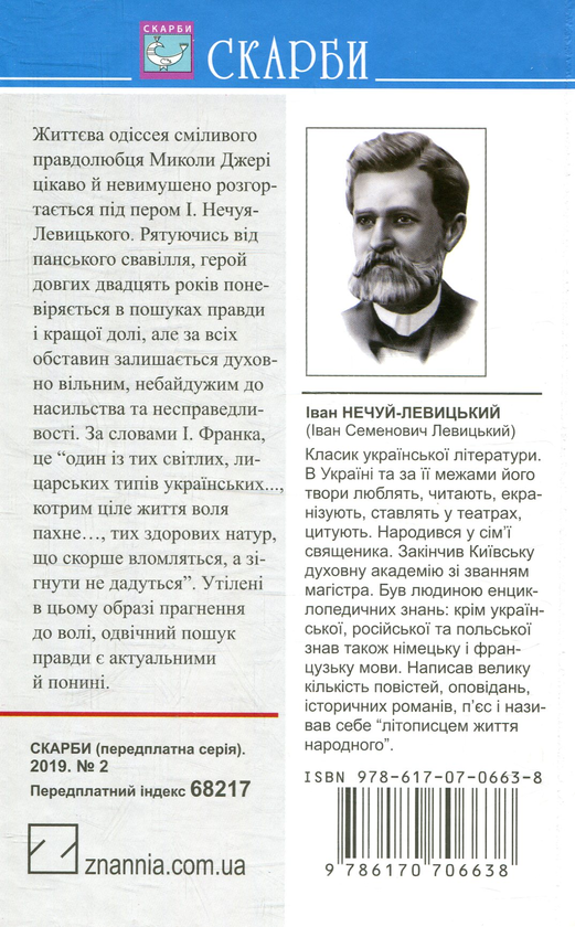 Бумажная книга «Українська література. 10 клас (комплект із 9 книг)», авторов Иван Нечуй-Левицкий, Михаил Коцюбинский, Василий Стефаник, Леся Украинка, Владимир Винниченко, Ольга Кобылянская - фото №1