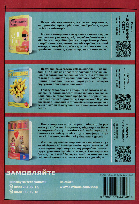 Бумажная книга «Задачі з програмування мовою Python», автор Валентина Слипченко - фото №1