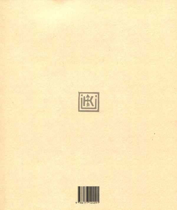 Паперова книга «Народний одяг західних областей України», автор Олена Кульчицька - фото №1