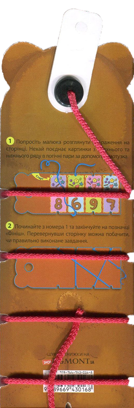 [object Object] «ЗооЛогіка. Ведмідь. Вивчаємо цифри» - фото №2 - мініатюра