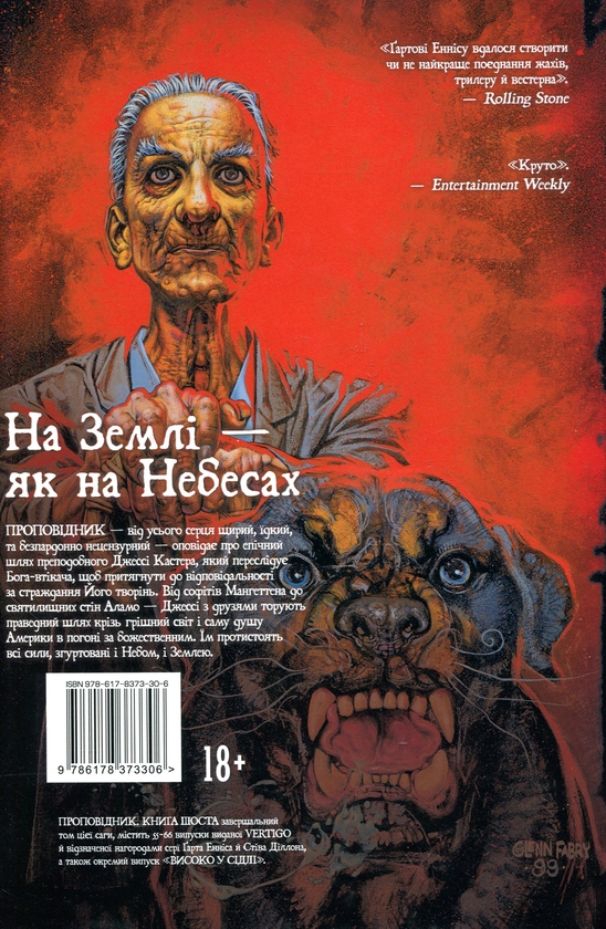 Бумажная книга «Проповідник. Книга Шоста», автор Гарт Эннис - фото №1