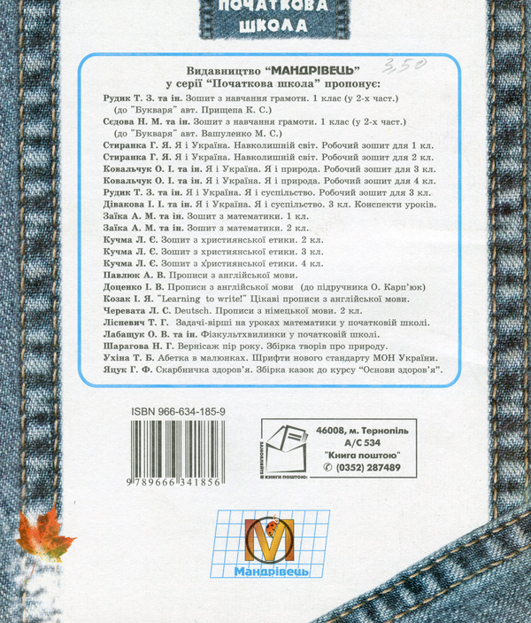 [object Object] «Зошит з навчання грамоти. 1 клас. Частина 2», авторів Наталія Сєдова, Наталія Капінус, Галія Грабова - фото №2 - мініатюра
