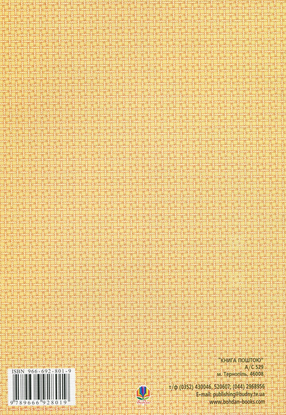 Бумажная книга «Українські народні казки. Книга 4. Казки Гуцульщини » - фото №1