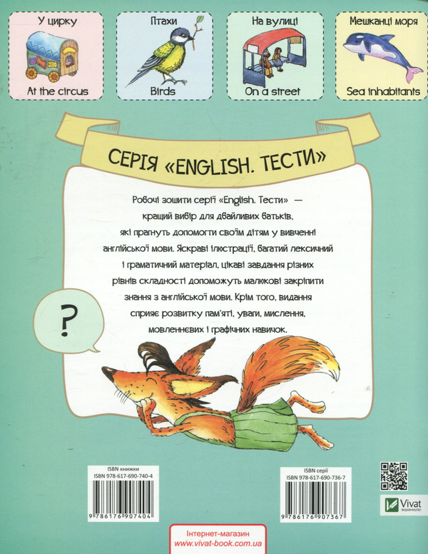 Бумажная книга «Світ природи», автор Екатерина Слюсар - фото №1