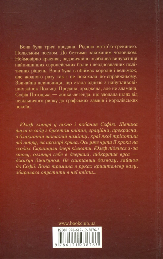 Паперова книга «Тричі продана», автор Павло Наніїв - фото №1