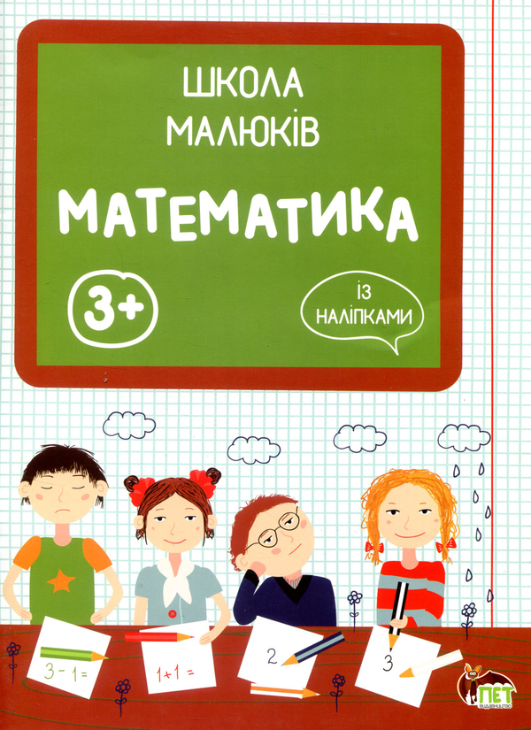 [object Object] «Математика 3+», автор Маргарита Головко - фото №1
