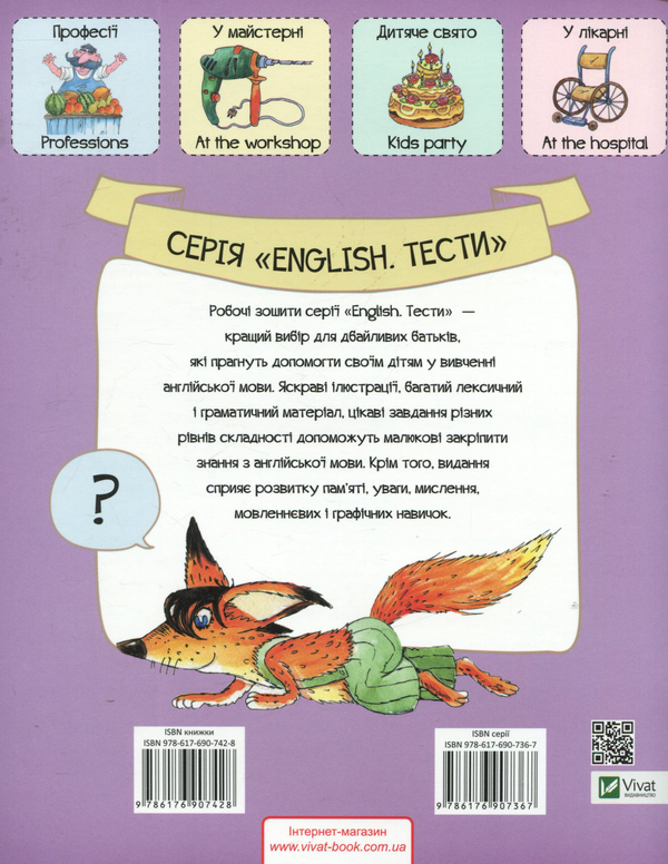 Бумажная книга «У місті», автор Екатерина Слюсар - фото №1