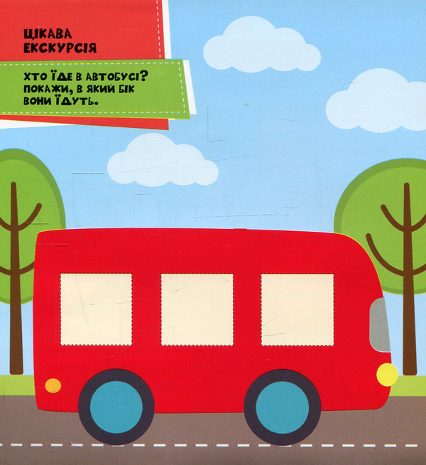 Паперова книга «Мозаїка з наклейок. Квадрати. Роботи (+ наклейки)» - фото №1