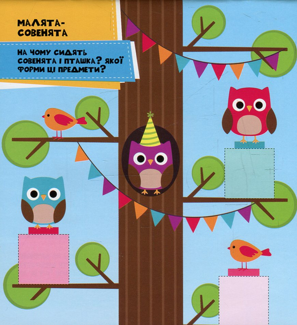 Паперова книга «Мозаїка з наклейок. Квадрати. Роботи (+ наклейки)» - фото №1