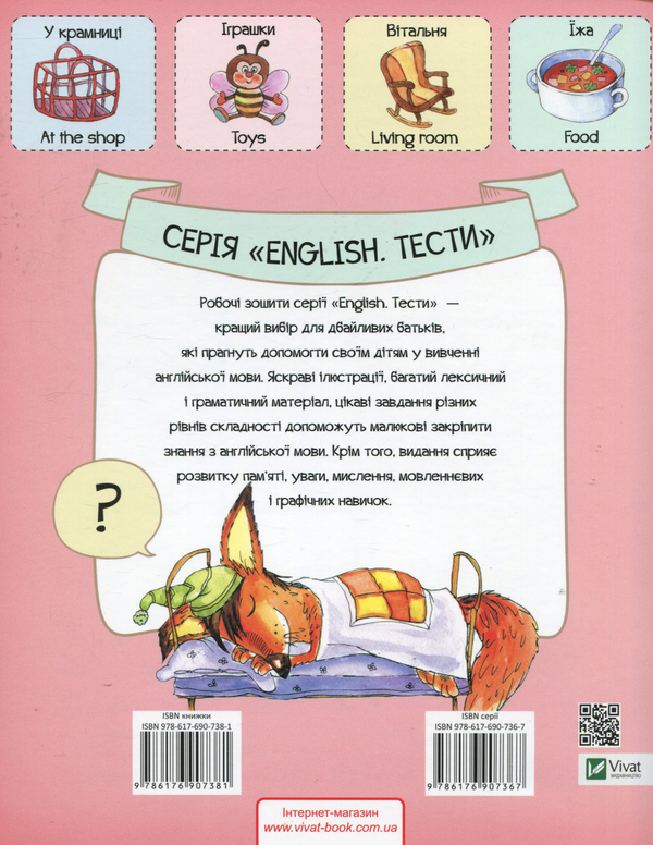 Бумажная книга «Мій дім», автор Екатерина Слюсар - фото №1