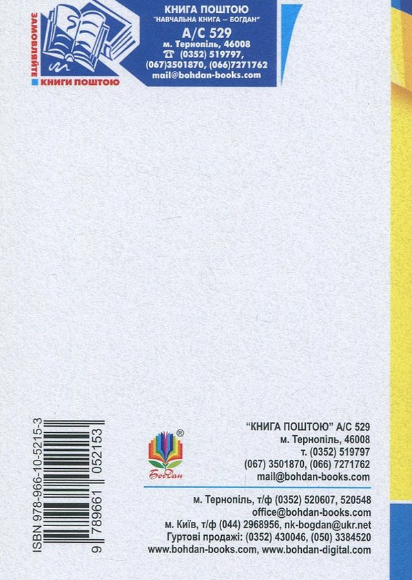 Бумажная книга «Українська мова. Міні-довідник для підготовки до ЗНО і ДПА», автор Вера Когут - фото №1