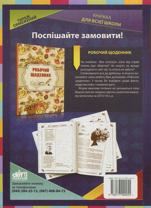Паперова книга «Алгебра. Уроки. 7 клас», авторів Ірина Кирдей, Тетяна Нартова, Жанна Грищенко - фото №1