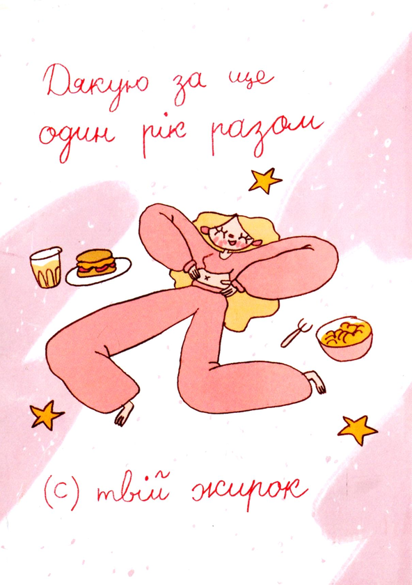  «Открытка Papilio Дякую за один рік разом», бренда Papilio - фото №1