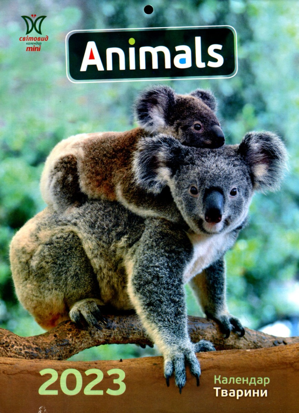 Книга Календар на 2023. Світовид міні. Animals