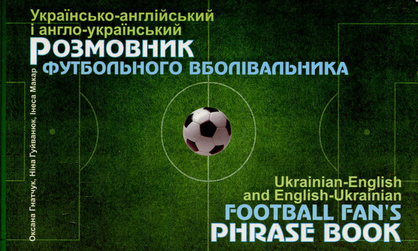 Книга Українсько-англійський і англо-український розмовник...