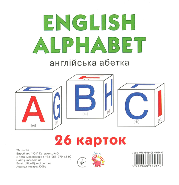 [object Object] «English Alphabet. Демонстраційні картки (великі)» - фото №1