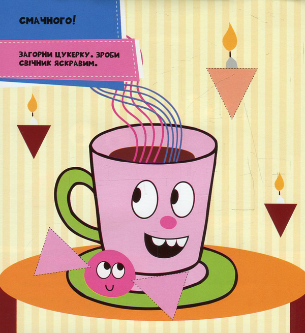 Бумажная книга «Мозаїка з наклейок. Трикутники. Ласунчик (+ наклейки)» - фото №1