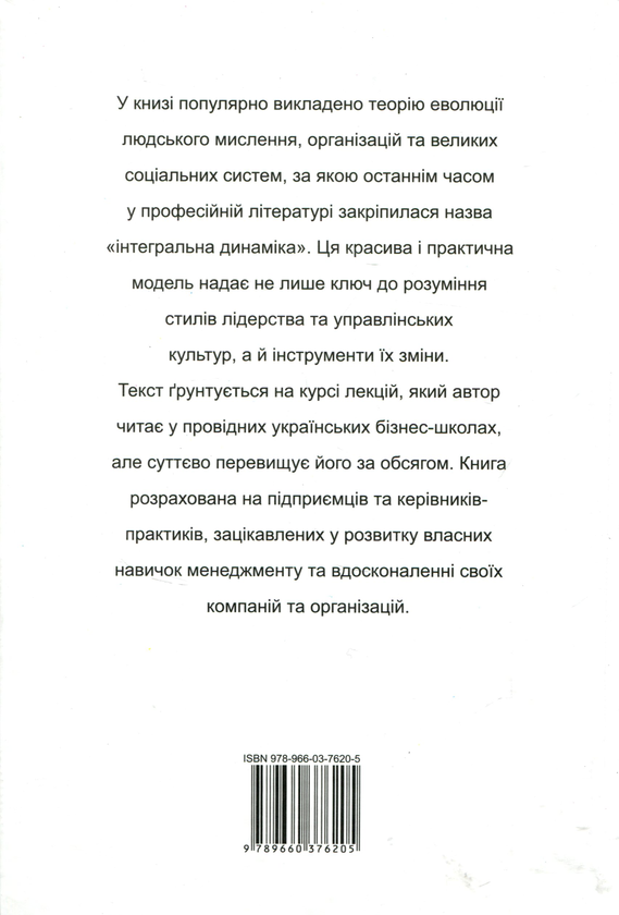 Паперова книга «Бізнес та саморозвиток (комплект із 5 книг)», авторів Валерій Пекар, Томас Еріксон, Йохан Норберг, Мортен Мюнстер - фото №1