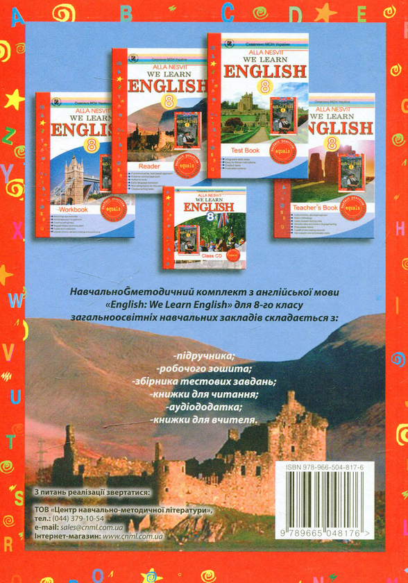 Паперова книга «We Learn English. Англійська мова. 8 клас», автор Алла Несвіт - фото №1