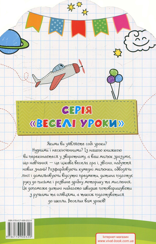 [object Object] «Розвиваємо мовлення» - фото №2 - мініатюра