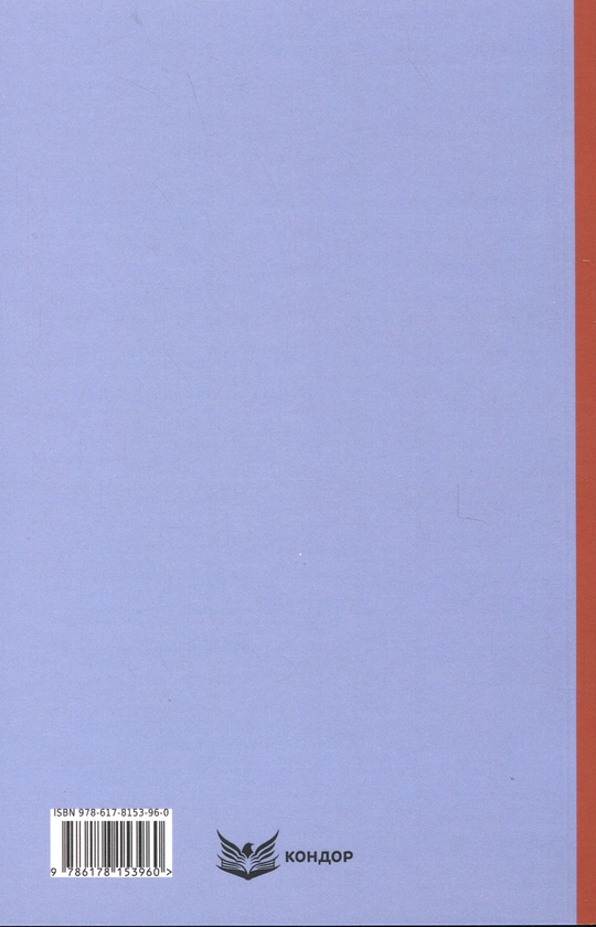 Бумажная книга «Трилогія Мазепа. Книга 4. Полтава. Том 1», автор Богдан Лепкий - фото №1