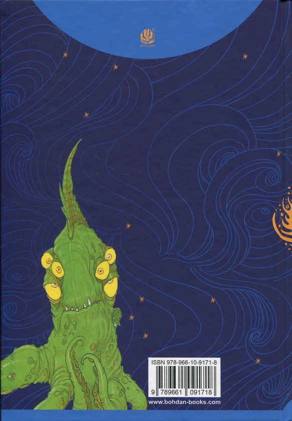 Бумажная книга «Путівник по Галактиці для космотуристів», автор Дуглас Адамс - фото №1