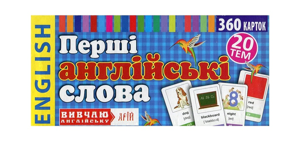 Паперова книга «Перші англійські слова. 360 карток» - фото №1