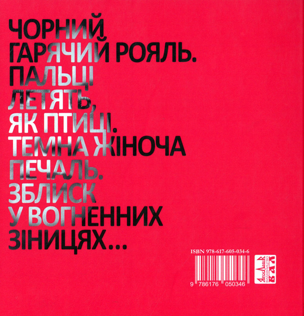 Бумажная книга «Дебора», автор Светлана Короненко - фото №1