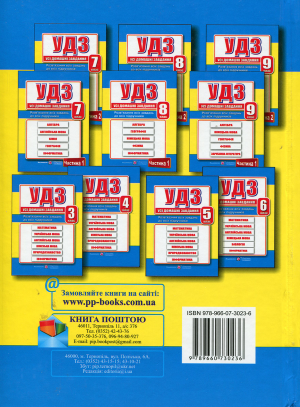 Бумажная книга «Усі домашні завдання. 7 клас. Частина 2», автор Галина Гапьюк - фото №1