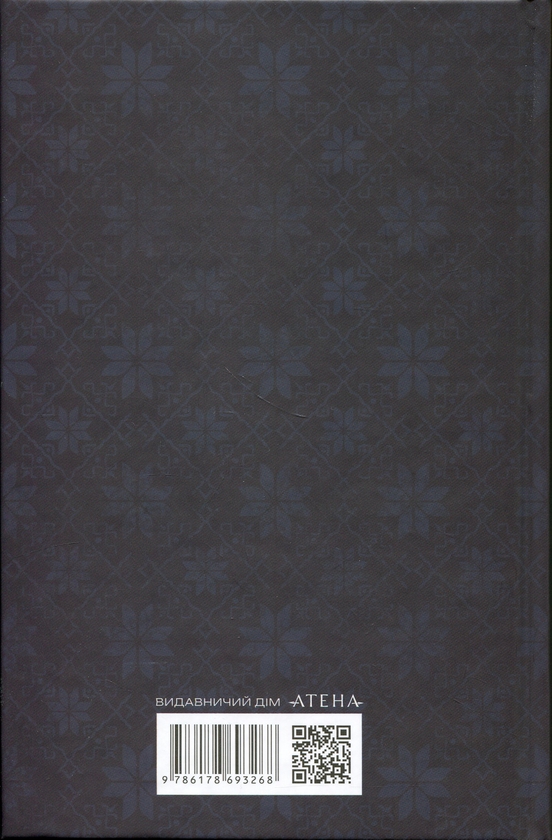 Бумажная книга «До третіх півнів», автор Олекса Стороженко - фото №1