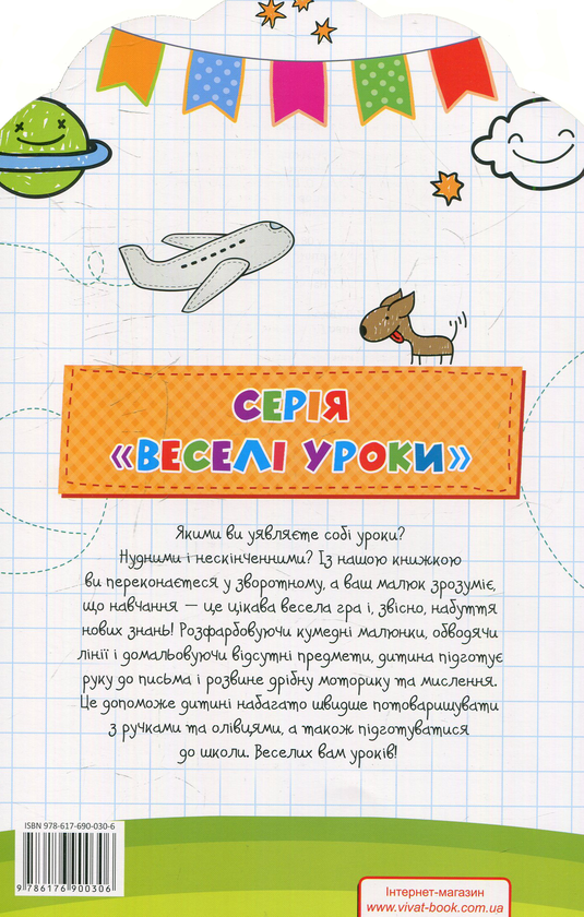 [object Object] «Учимося мислити» - фото №2 - мініатюра