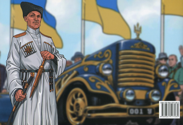 Паперова книга «Воля. Творчий альбом-розмальовка », авторів Денис Фадєєв, В'ячеслав Бугайов, Олександр Филипович, Ольга Вознюк - фото №1