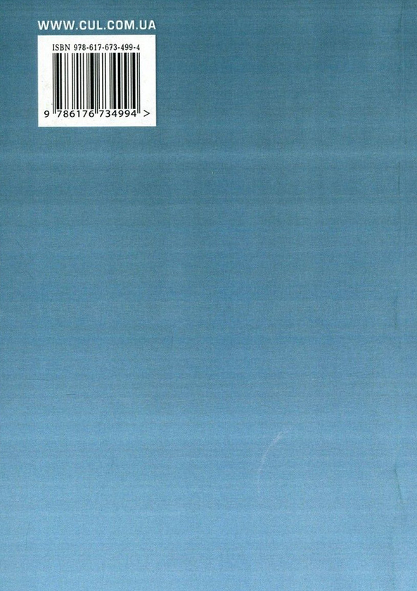 Паперова книга «Загальна психологія. Теоретичний курс», автор Тетяна Дуткевич - фото №1