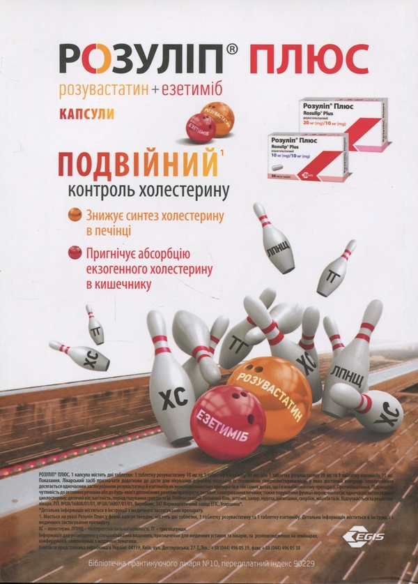 Паперова книга «Клінічне тлумачення і діагностичне значення лабораторних показників у загальнолікарській практиці», автор Іван Катеренчук - фото №1