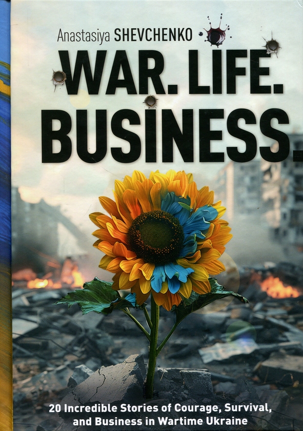 Паперова книга «War. Life. Business», автор Анастасія Шевченко - фото №1